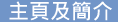 Main Page